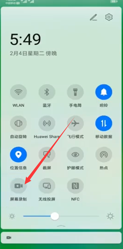 华为p30怎么录屏