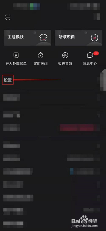 咪咕音乐如何设置音乐缓存上限