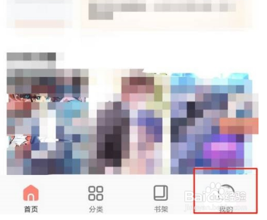 飒漫画怎么找看过的漫画