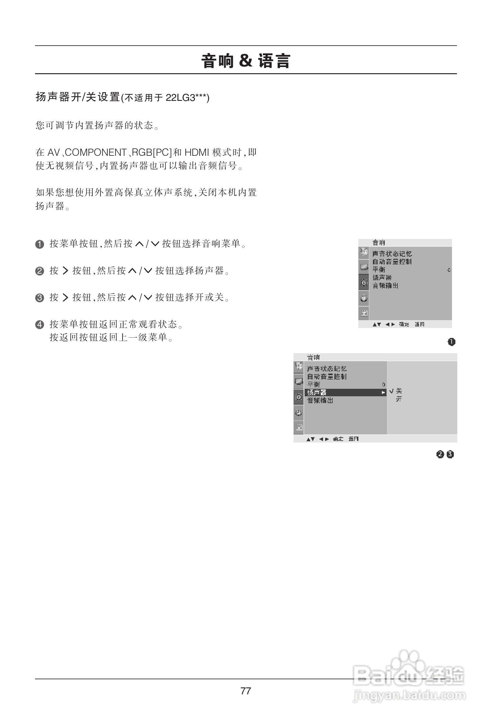 LG 50PG20R彩电使用说明书:[8]