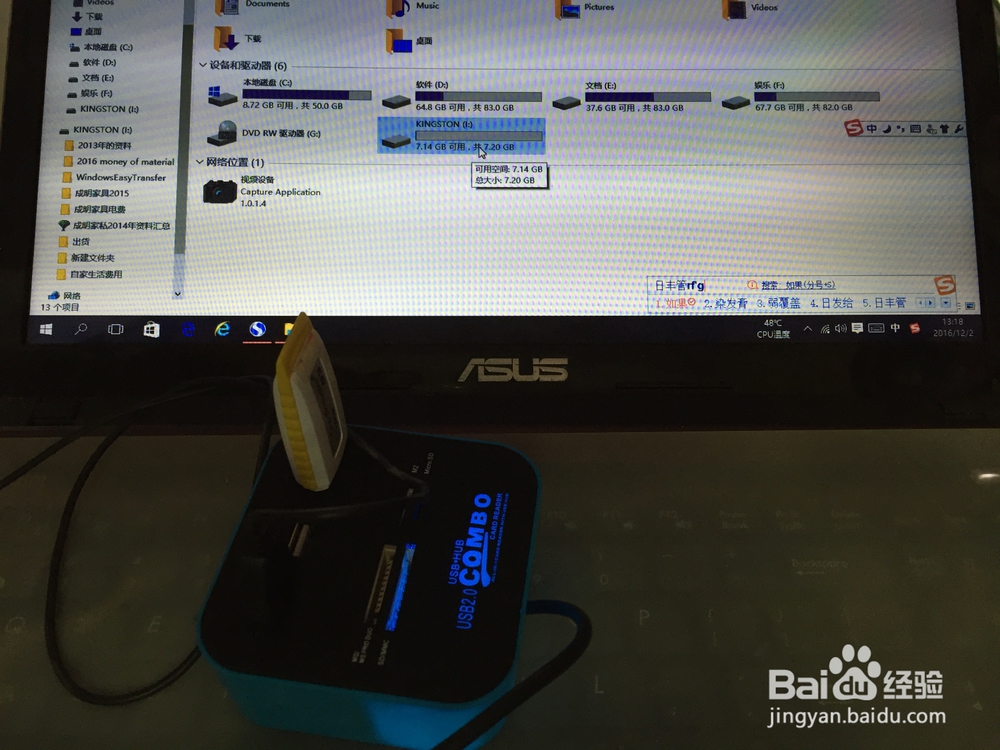 #首晒#HUB集线器