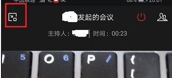 企业微信怎么开启悬浮窗视频会议