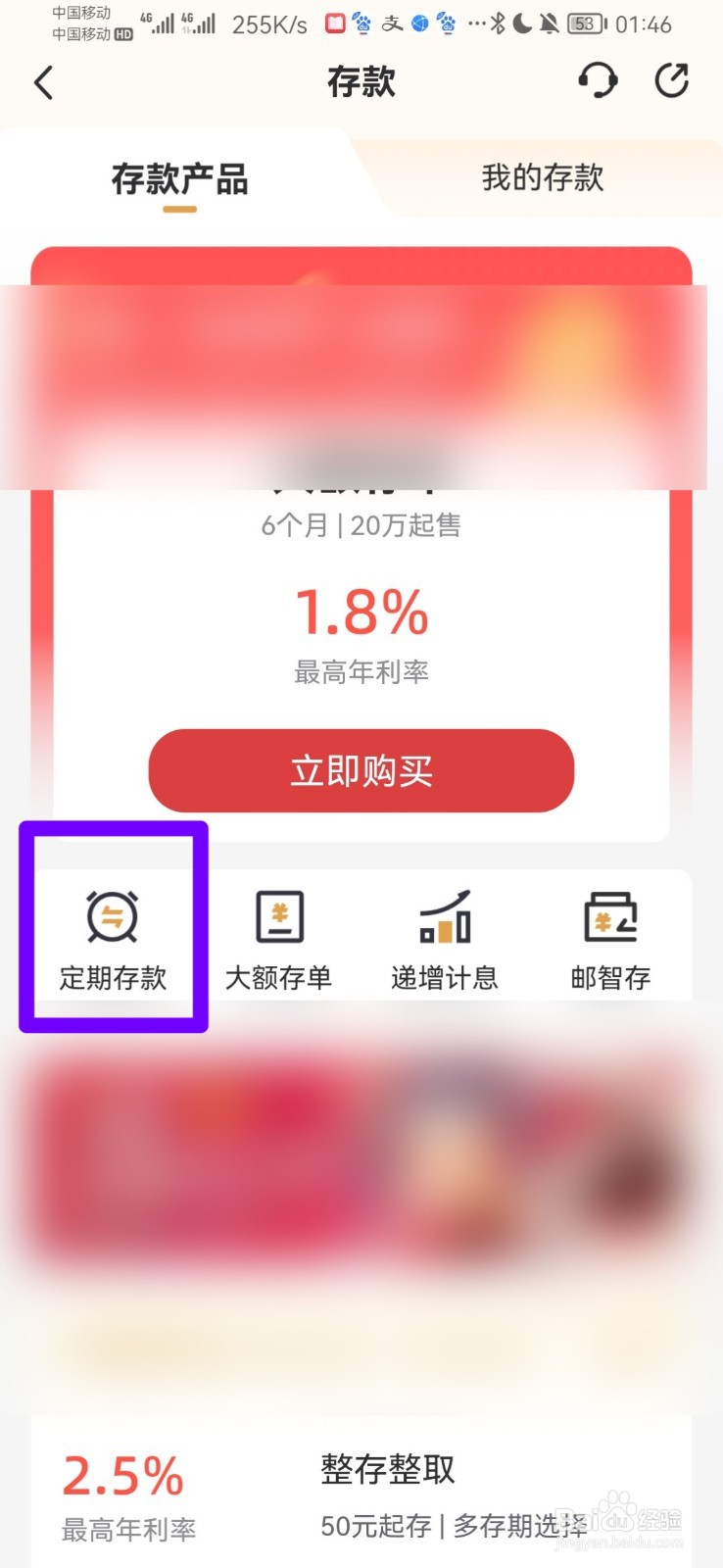 定期存款利率怎么算