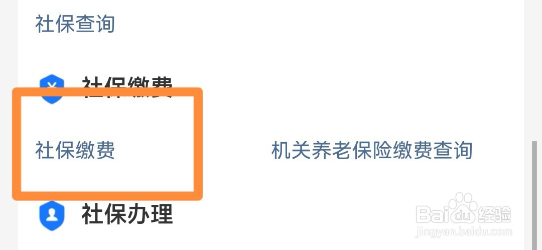 领失业金怎么交社保