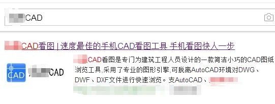 <b>电脑上查看CAD图纸 需要用什么软件</b>