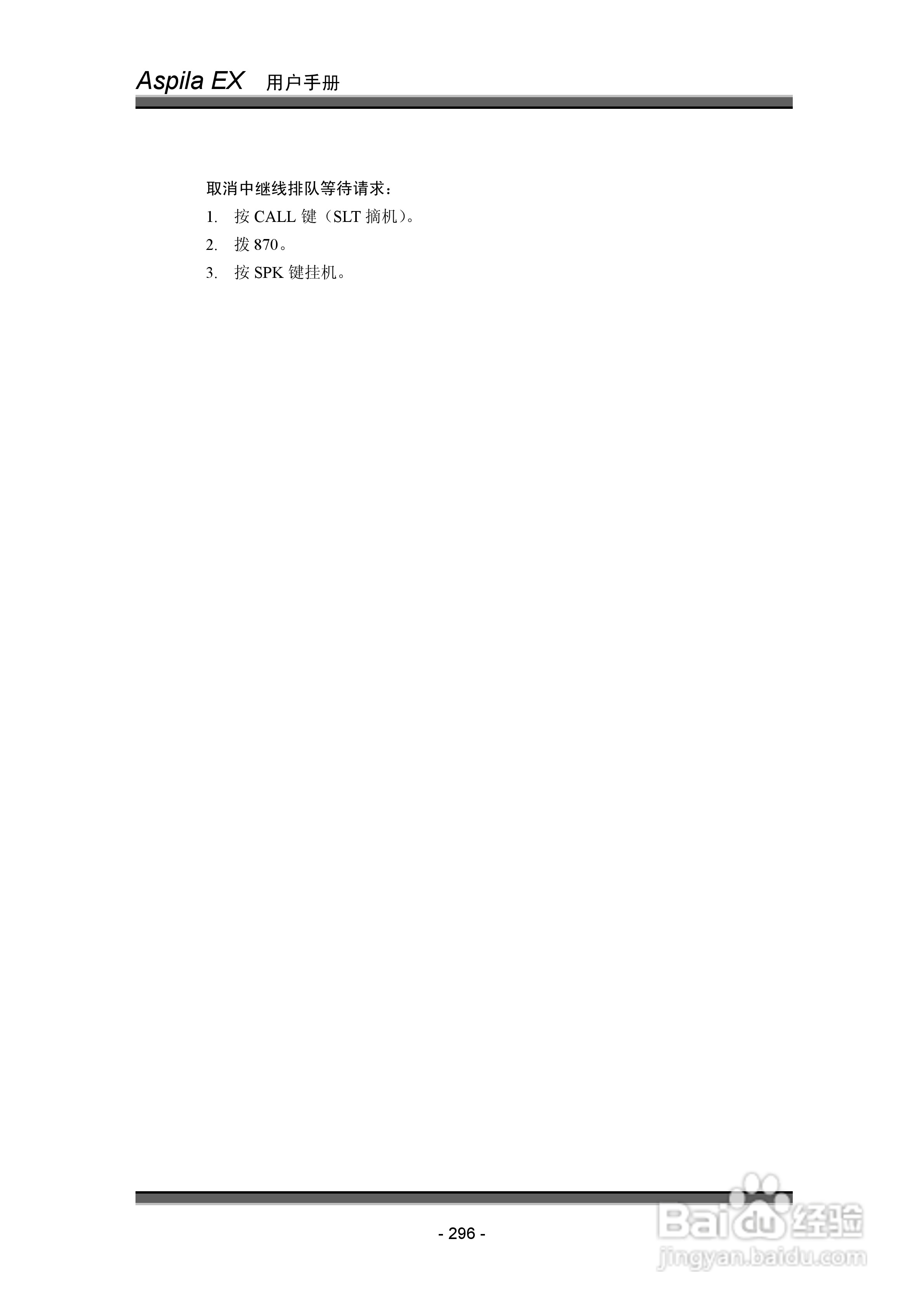 NEC交换机说明书:[31]