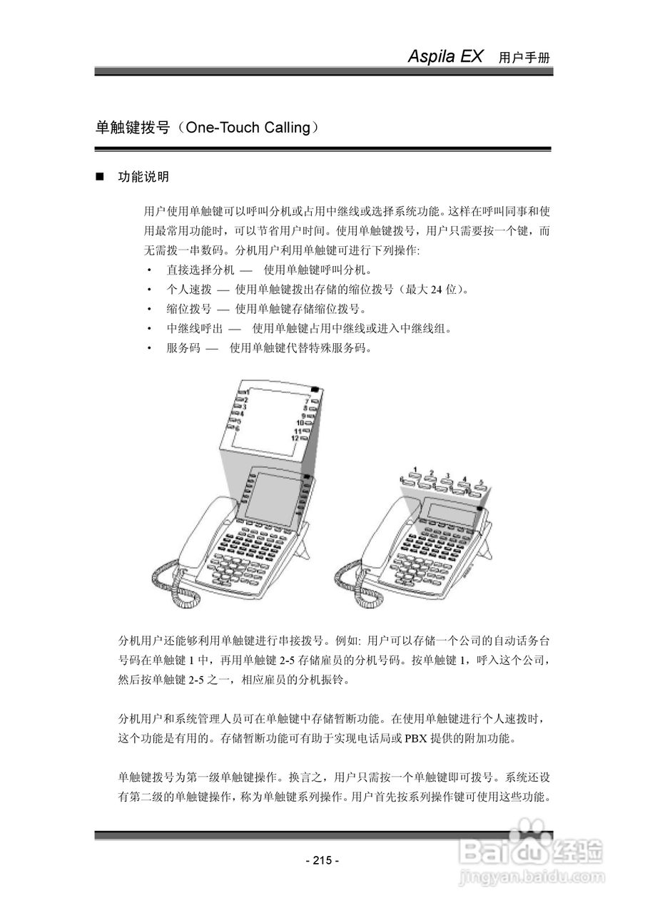 NEC交换机说明书:[23]