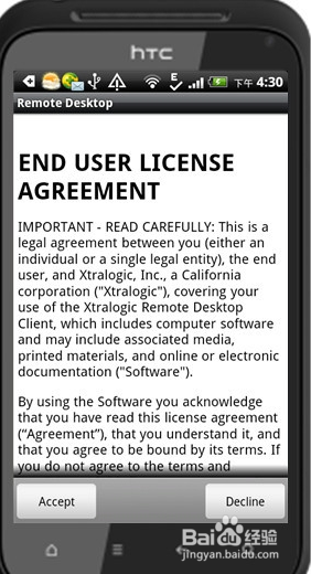 手机远程控制电脑教程