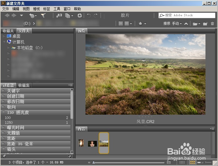 怎样快速查看 RAW 格式的照片