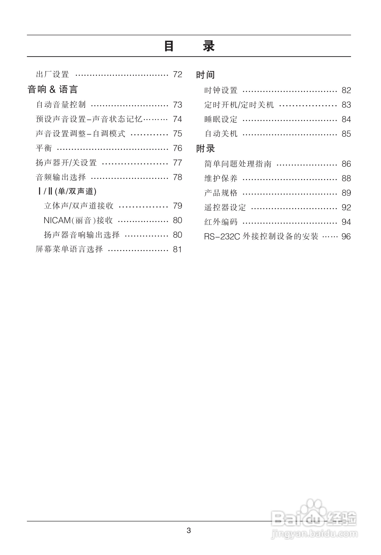 LG 32LG50FR液晶彩电使用说明书:[1]