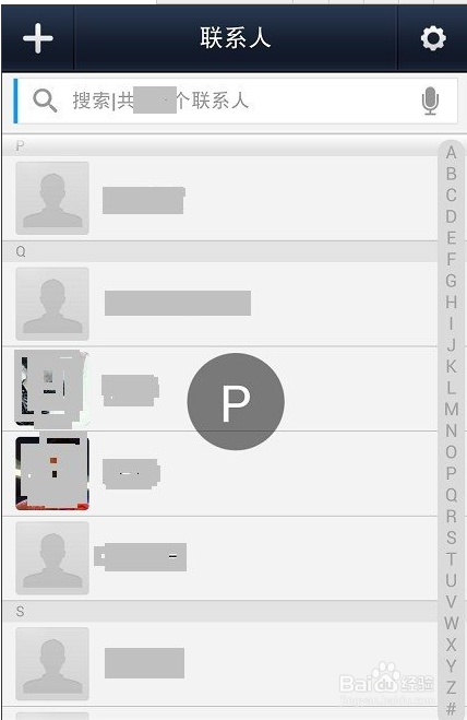 教大家微信电话本怎么用