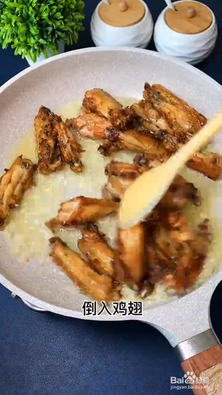 如何制作蒜香鸡翅