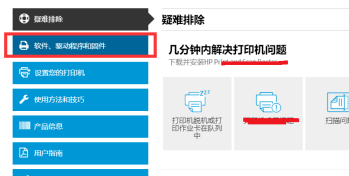电脑安装不上打印机驱动怎么办