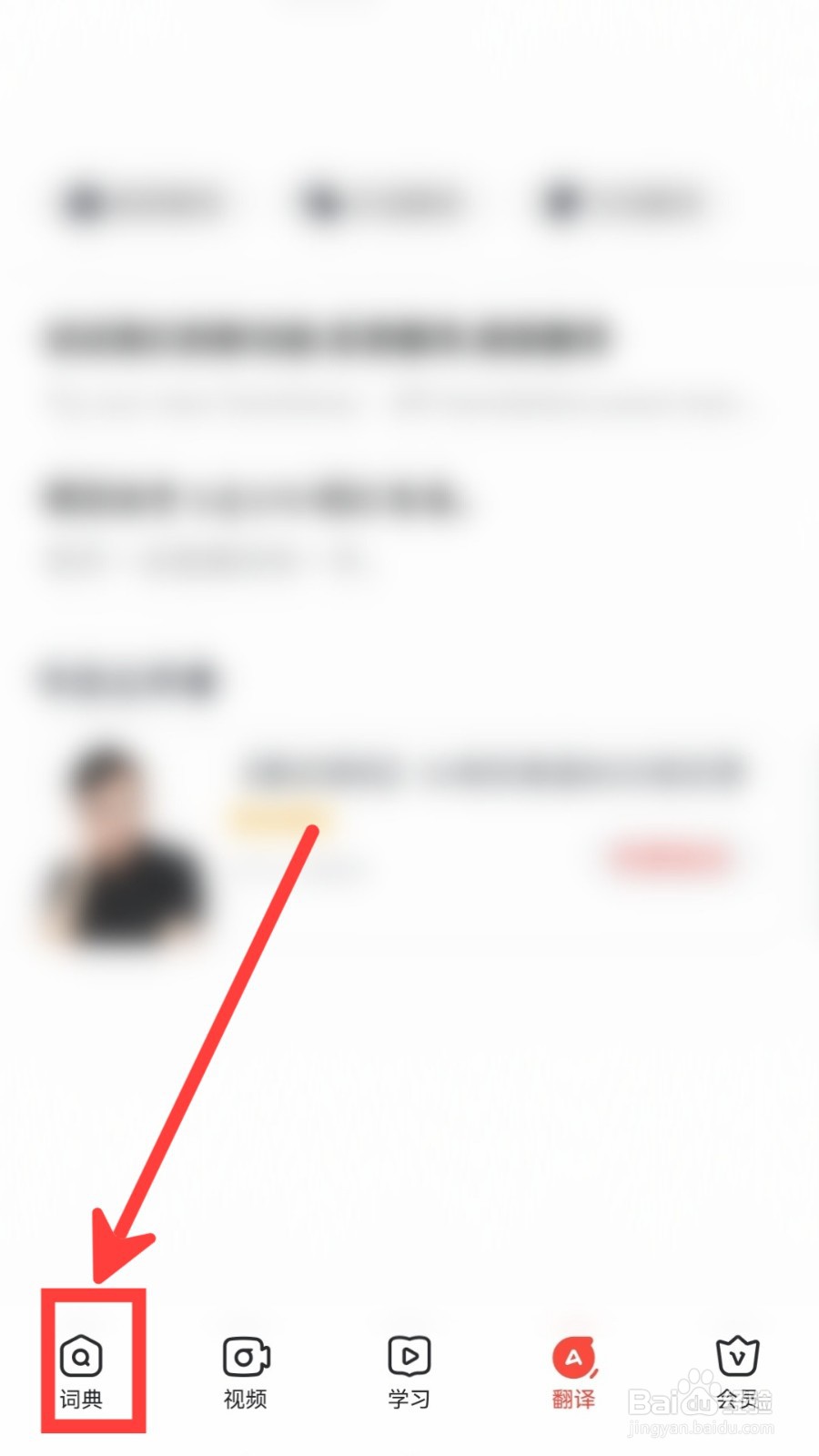 网易有道词典怎么设置单词顺序为倒序