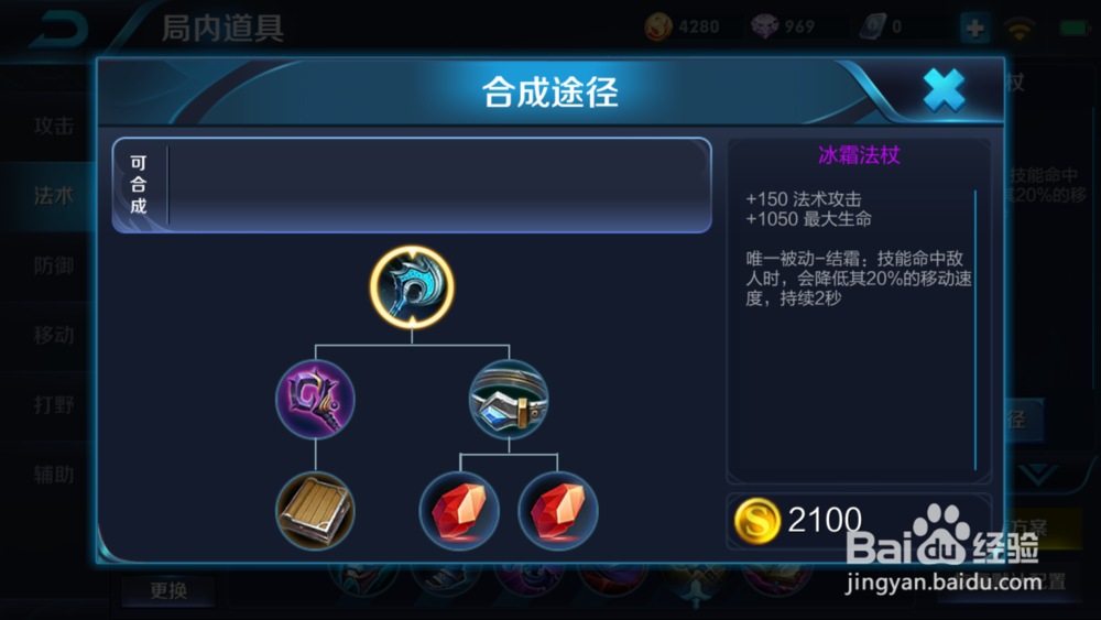 王者荣耀米莱狄出什么装备