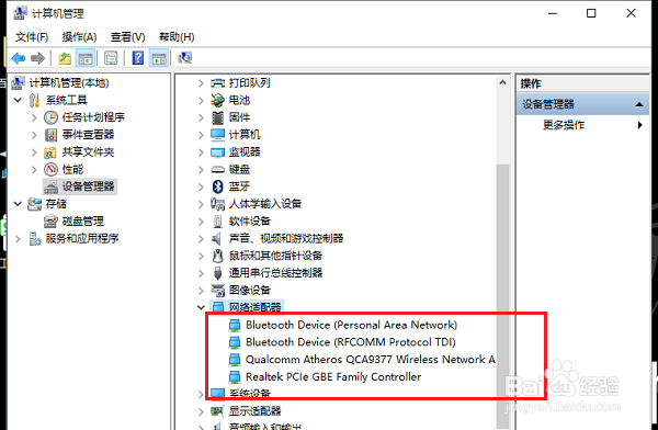 Win10没有找到WLAN选项