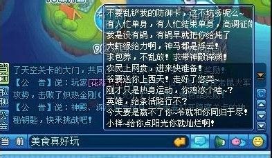 【美食大战老鼠】聊天互动