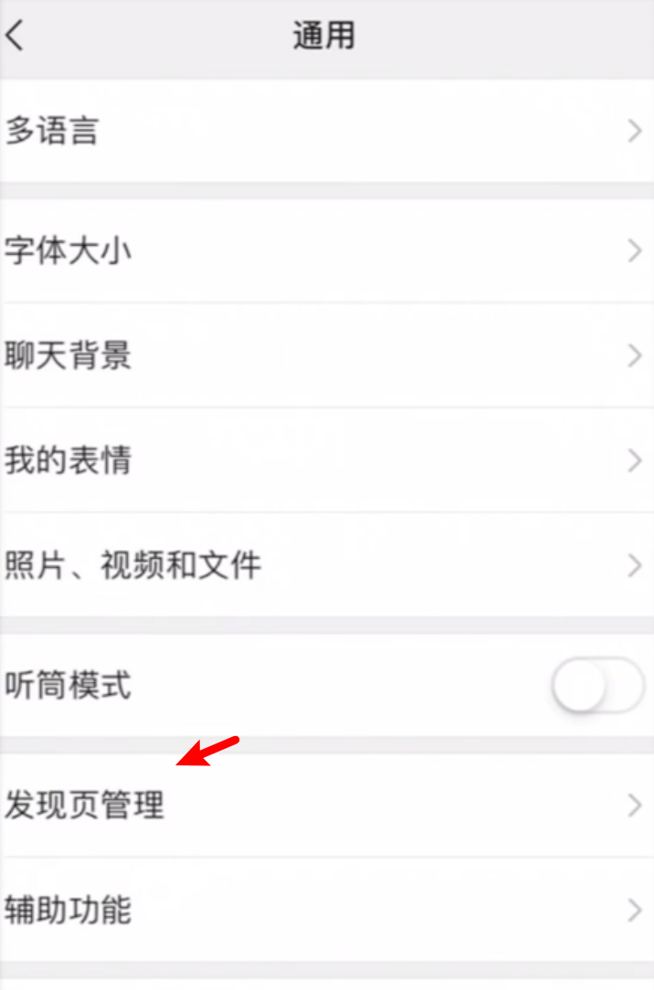 微信怎么关闭朋友圈