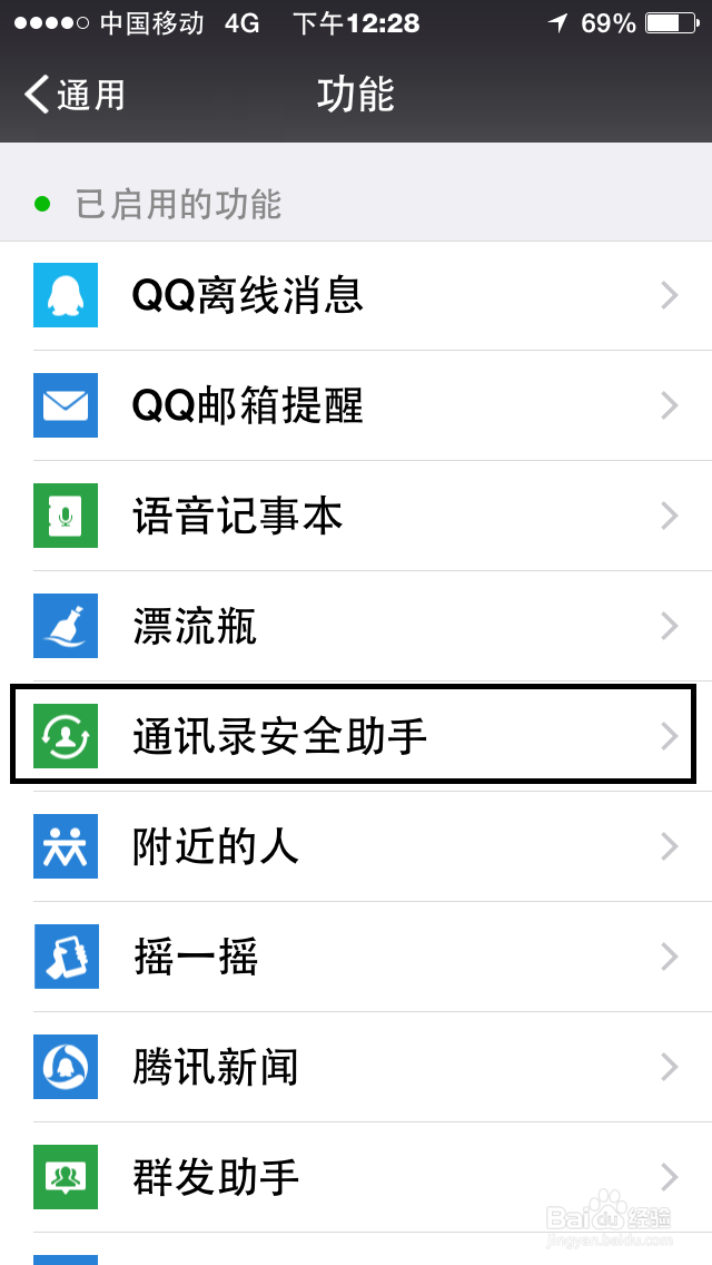 如何查找新版微信的通讯录备份和恢复功能