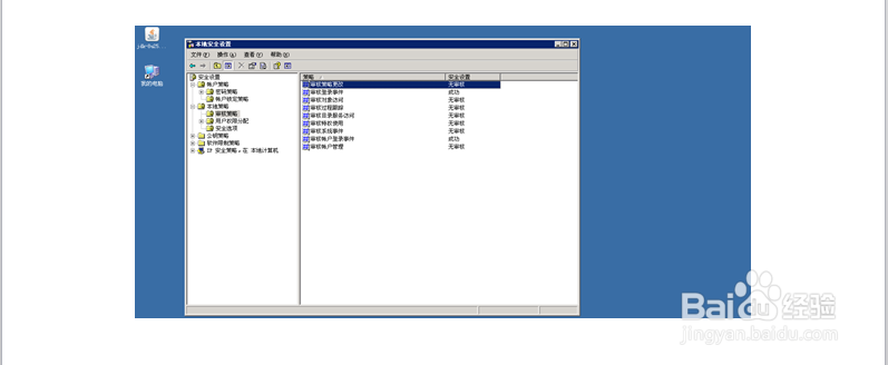 Windows操作系统安全漏洞系统评估方法