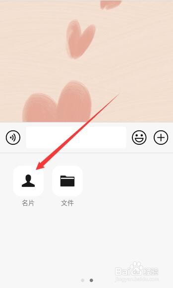 微信如何推荐公众号给好友
