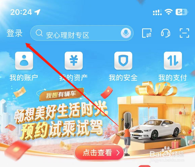 个人征信在哪查