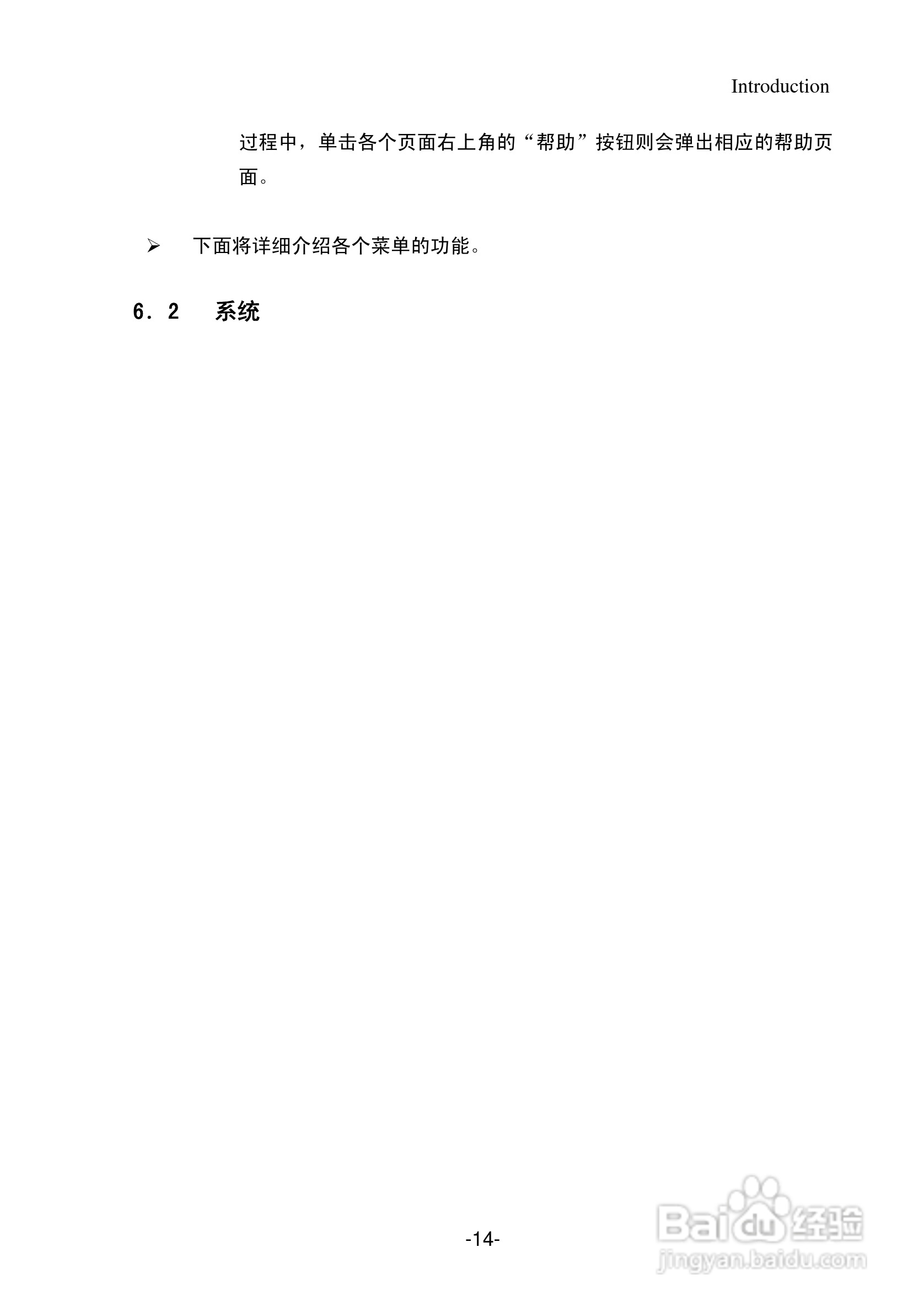 IP505SR多功能宽带路由器用户手册:[2]