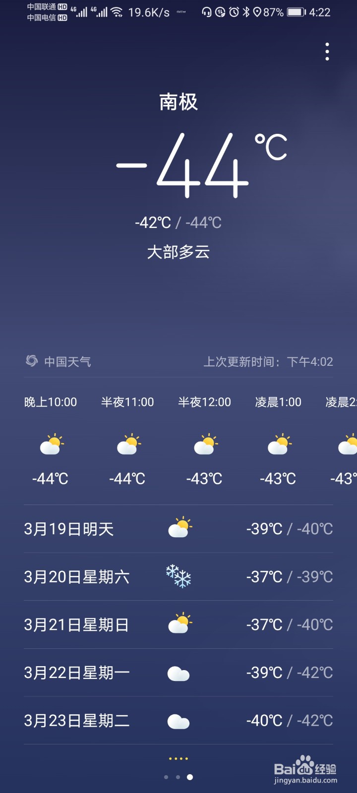 怎么查明天有没有雾