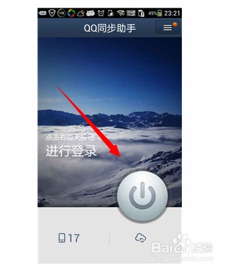 如何同步备份和搬移手机资料