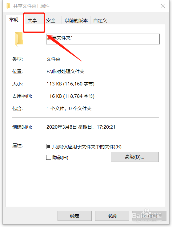 windows系统如何共享文件夹