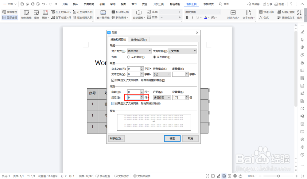 Word表格字体上下居中不了怎么办