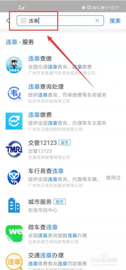 违章了怎么看罚款多少？扣多少分？