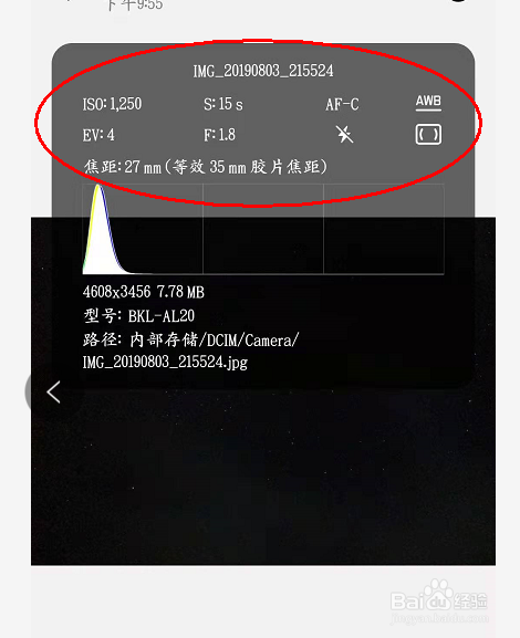 如何用手机拍星空