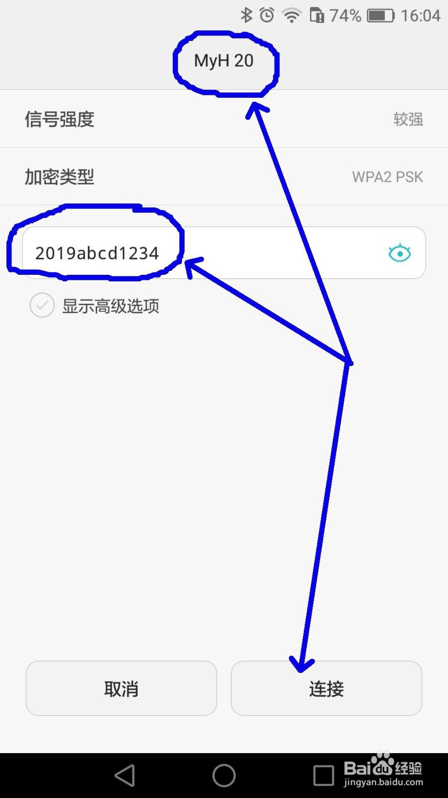 如何在手机上设置个人热点