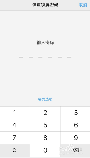 vivo手机怎么设置密码