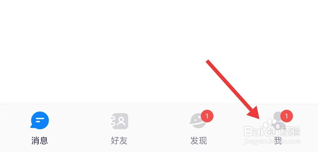 火星app怎么查看隐私政策