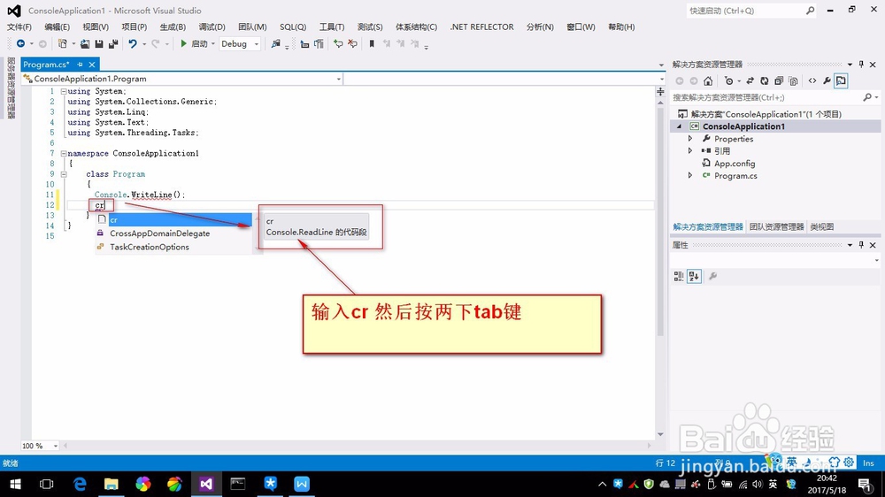 C#自定义代码段和导入到代码段库