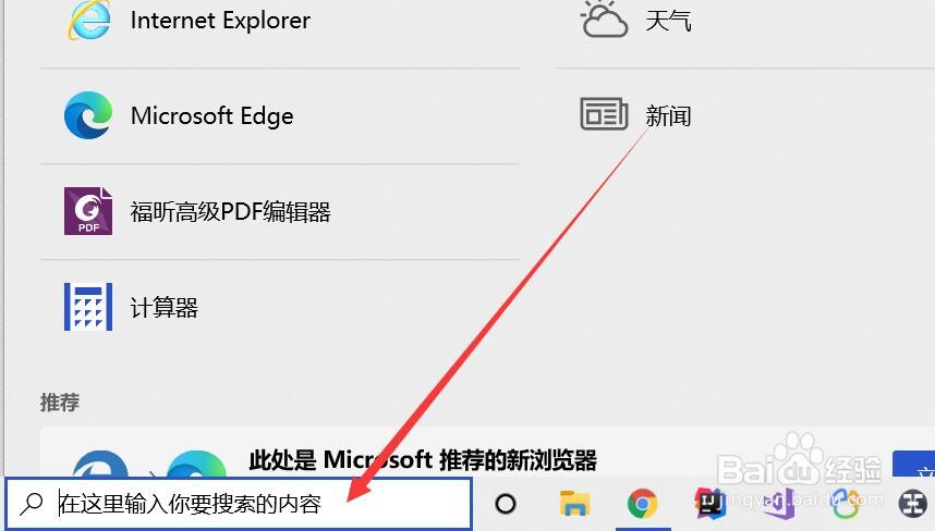 如何查看Windows预览计划#校园分享#