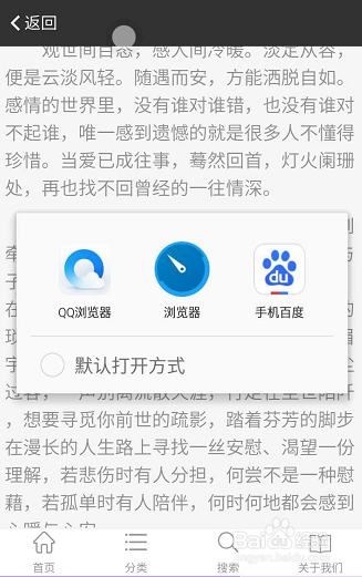 散文大全app的操作流程