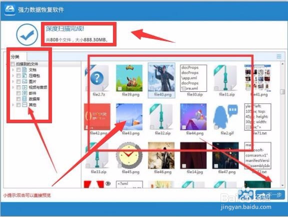 恢复回收站清空的文件 这个方法还不错哦