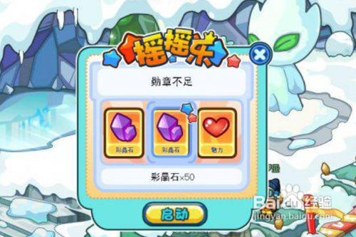 多克多比魅力怎么得