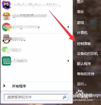 如何设置电脑开机密码