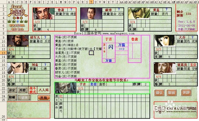 Excel到底有多厉害——强大的电子表格简介