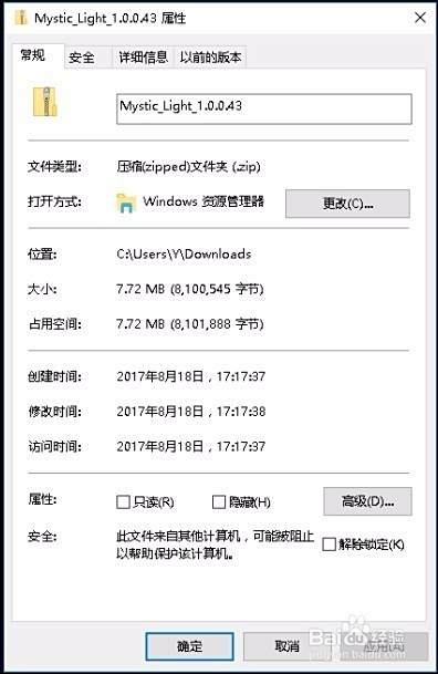 微星主板如何关闭led灯 以z270 A Pro为例 百度经验 微星主板如何关闭led灯 以z270 A Pro为例 百度经验