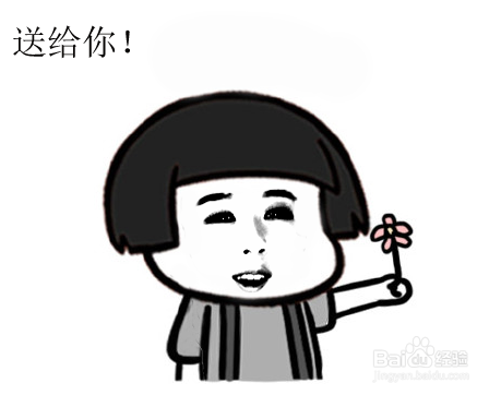 如何制作表情包——表情包怎么制作