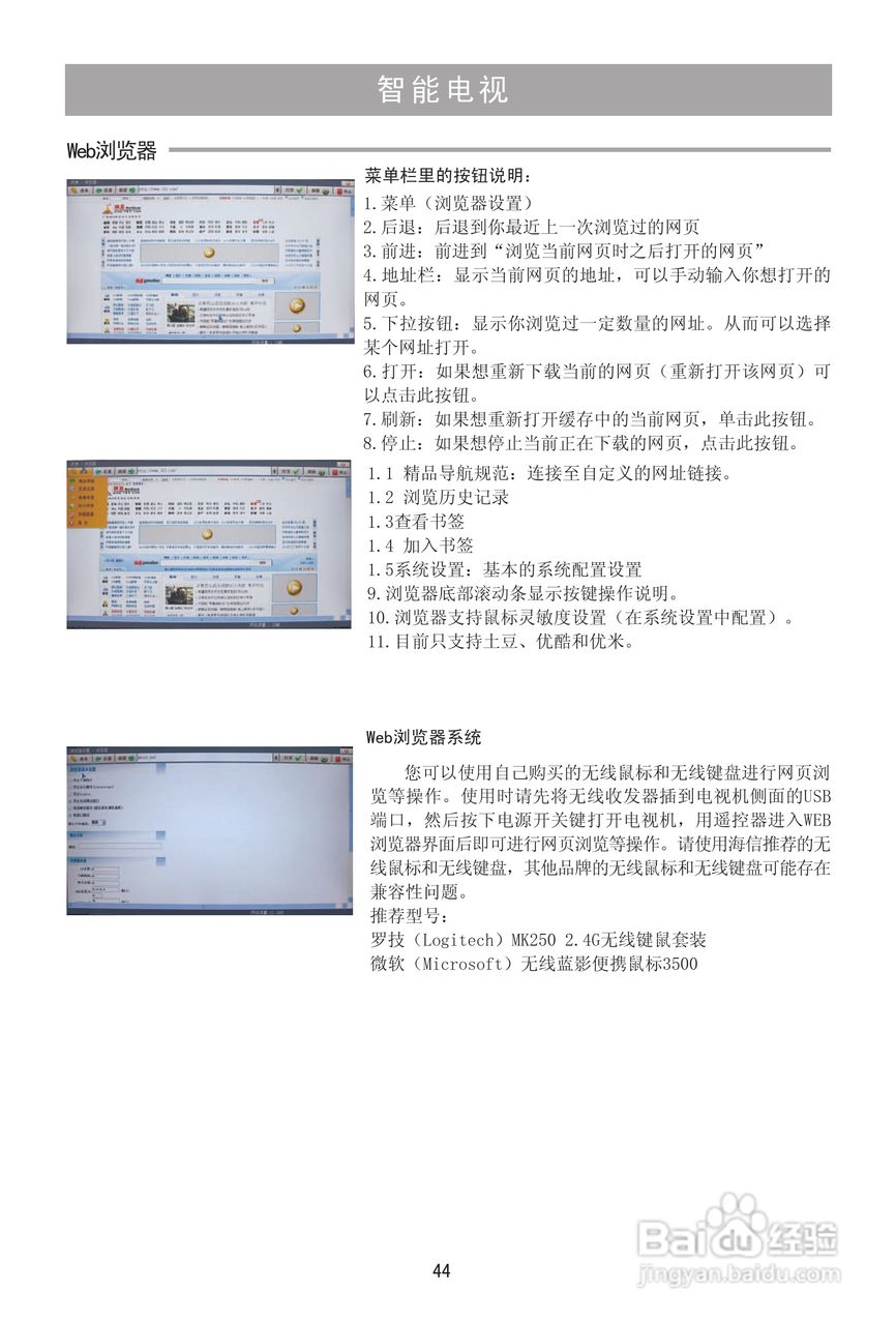 海信LED40T39AKG液晶彩电使用说明书:[5]