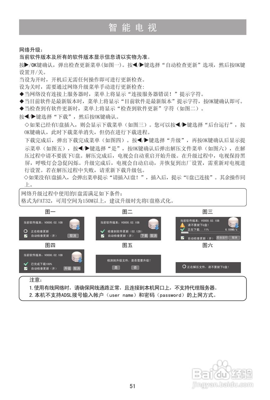 海信LED40T39AKG液晶彩电使用说明书:[6]