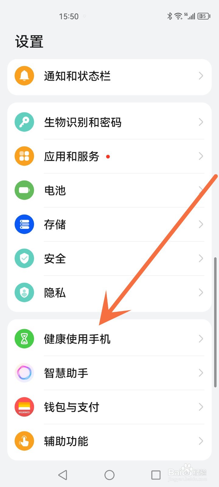 如何解除健康使用手机
