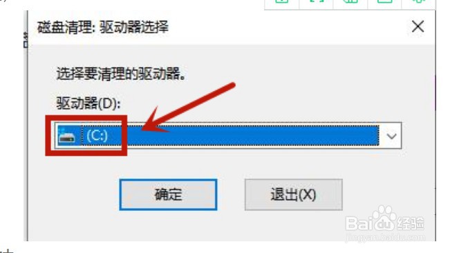 win10系统如何清理c盘空间