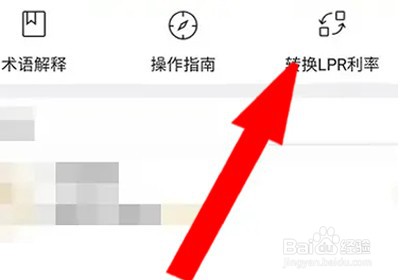 利率下调了还款怎么还没降